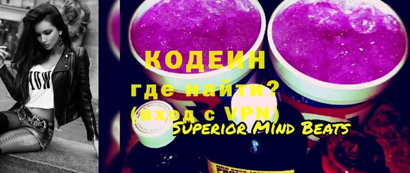 blacksprut вход  Россошь  Кодеин Purple Drank  цены наркотик 